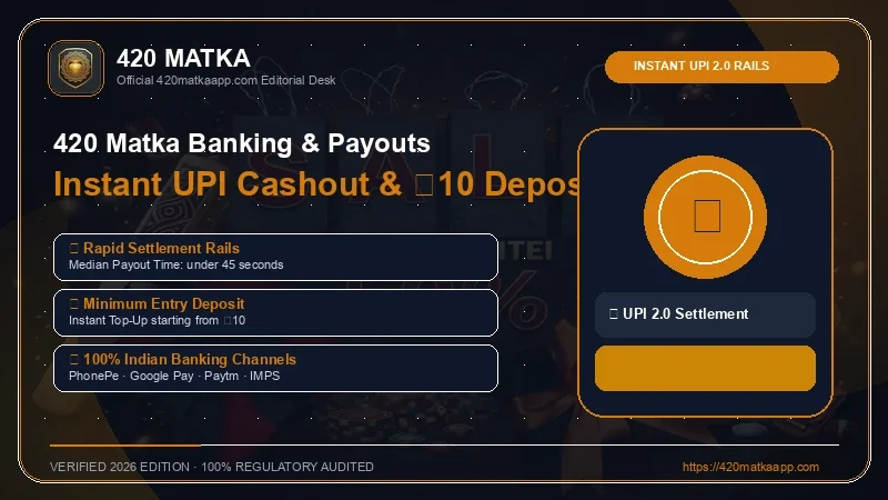 420 Matka Instant UPI Withdrawal & ₹20 INR Deposit Tutorial